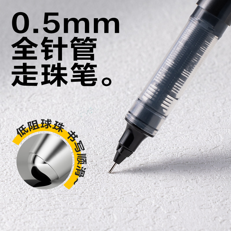 得力DP297直液式走珠筆0.5mm全針管(黑)(支)