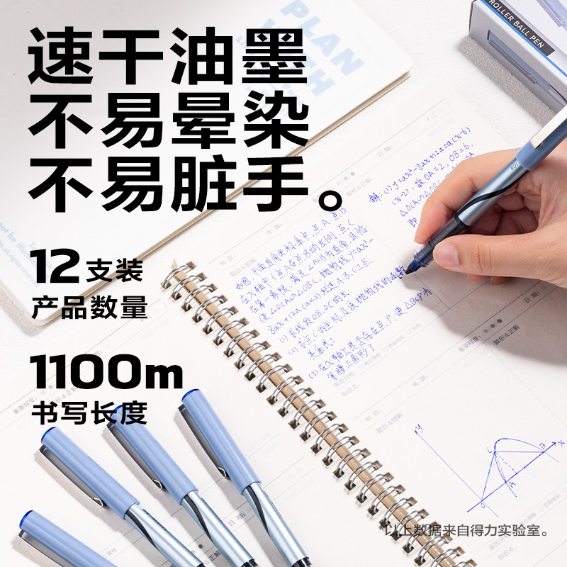 得力DP297直液式走珠筆0.5mm全針管(藍(lán))(支)
