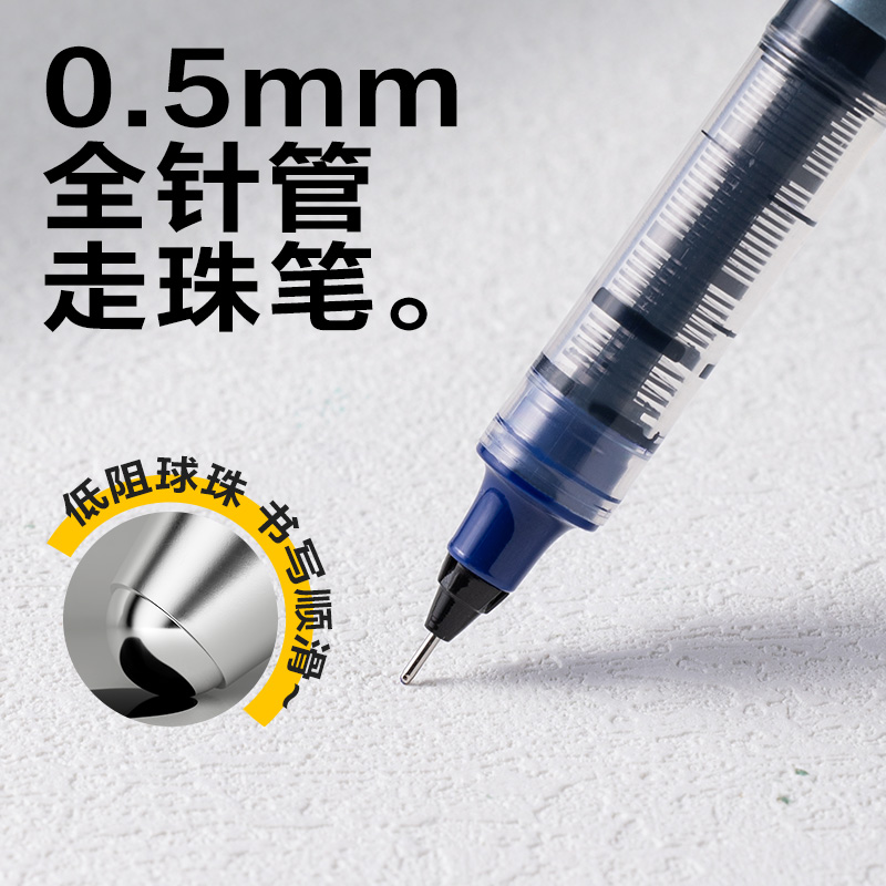 得力DP297直液式走珠筆0.5mm全針管(藍(lán))(支)