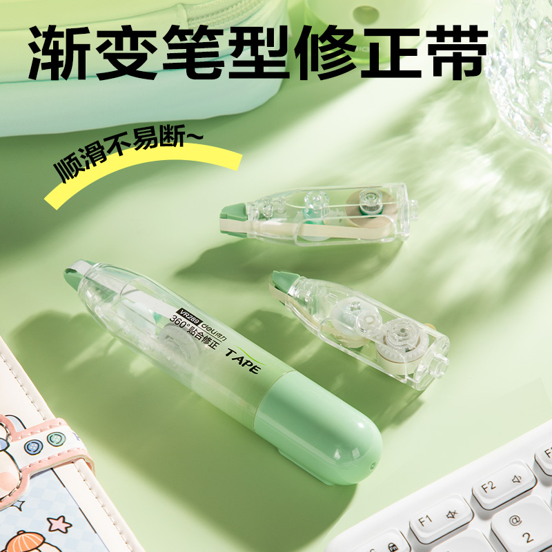 得力VR289修正帶套裝5mm*16m(綠)(套)