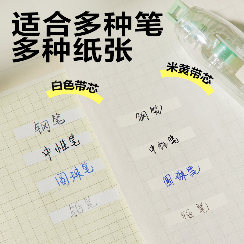 得力VR289修正帶套裝5mm*16m(綠)(套)