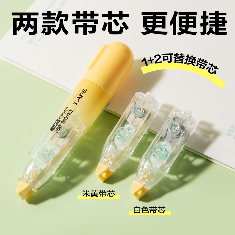 得力VR289修正帶套裝5mm*16m(綠)(套)