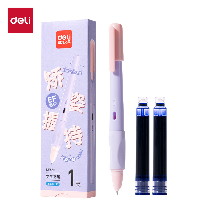得力SF556硅膠護(hù)套學(xué)生鋼筆EF暗尖(紫粉)(晶藍(lán))(1筆+2墨囊/盒)