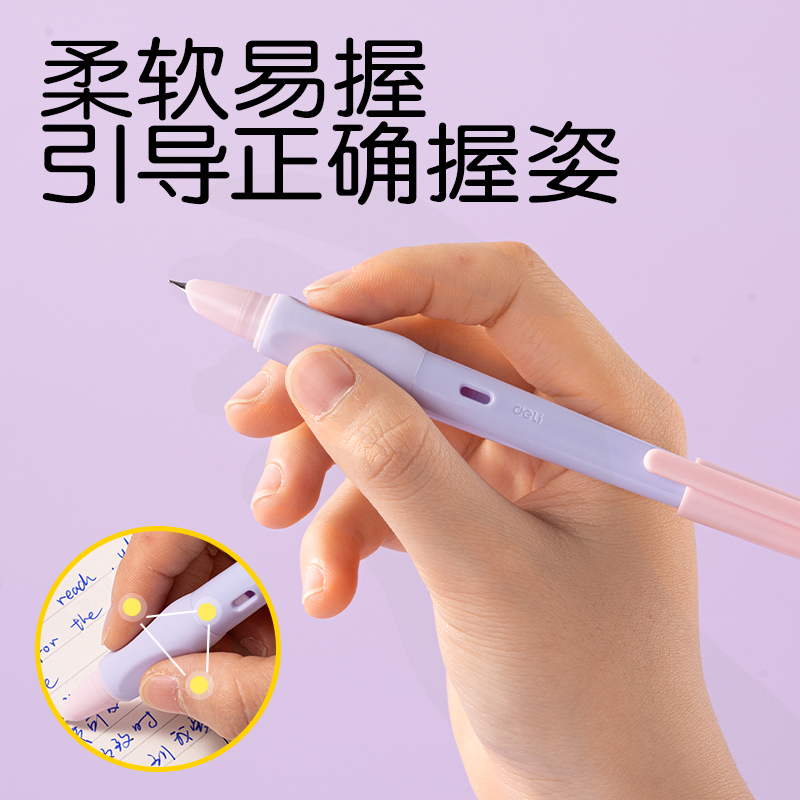 得力SF556硅膠護套學生鋼筆EF暗尖(紫粉)(晶藍)(1筆+2墨囊/盒)