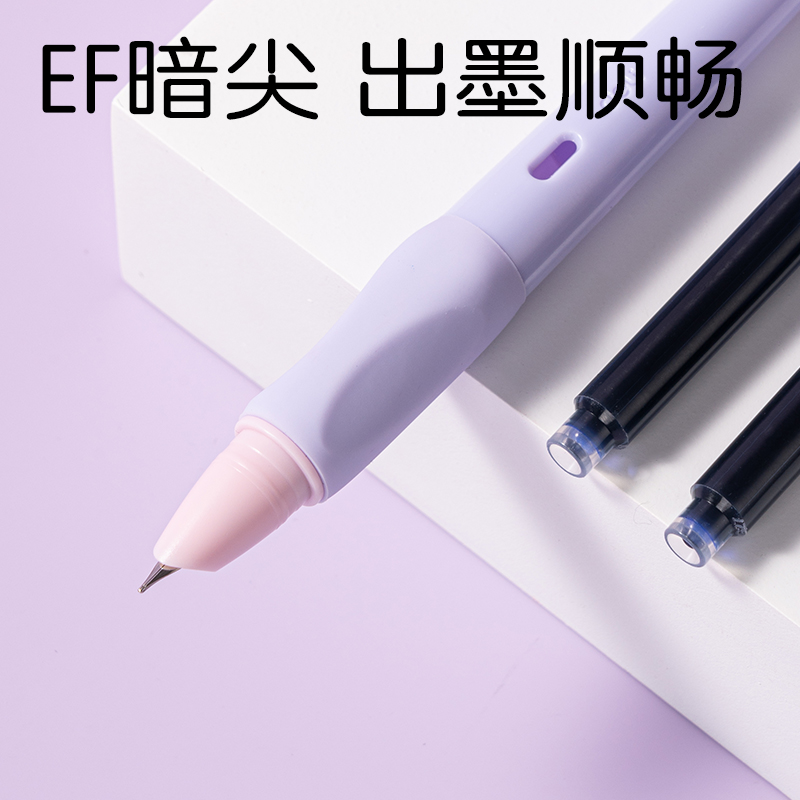 得力SF556硅膠護套學生鋼筆EF暗尖(紫粉)(晶藍)(1筆+2墨囊/盒)