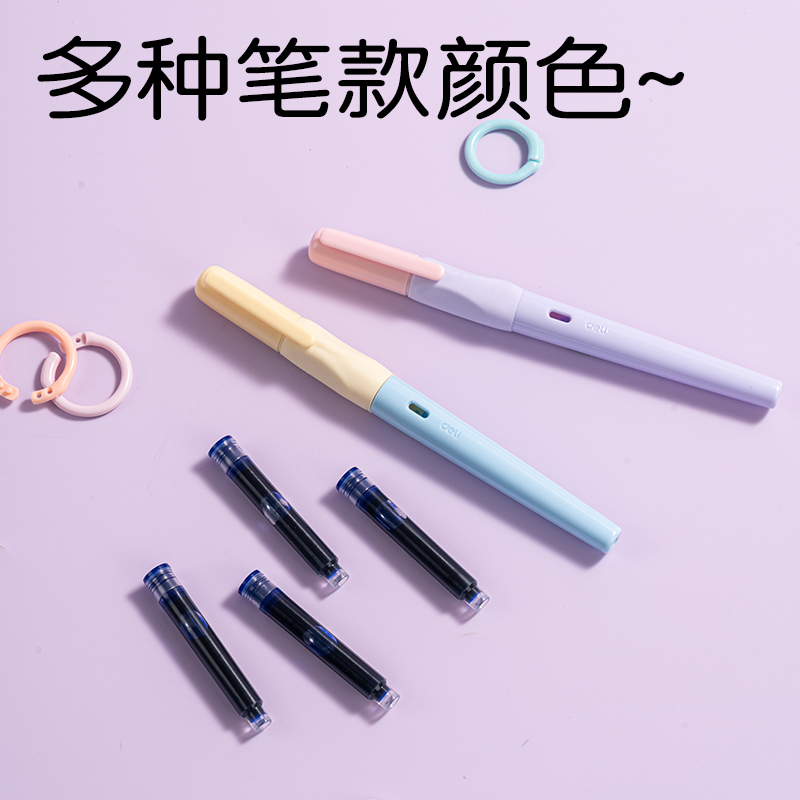 得力SF556硅膠護套學生鋼筆EF暗尖(紫粉)(晶藍)(1筆+2墨囊/盒)