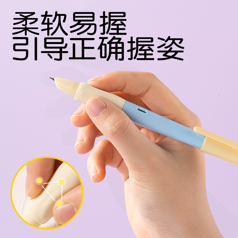 得力SF556硅膠護套學生鋼筆EF暗尖(藍黃)(晶藍)(1筆+2墨囊/盒)