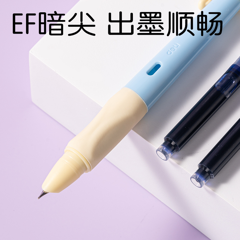 得力SF556硅膠護套學生鋼筆EF暗尖(藍黃)(晶藍)(1筆+2墨囊/盒)