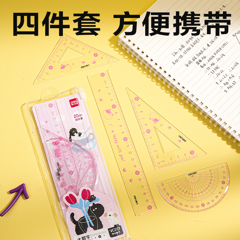 得力VC207大數(shù)字套尺20cm(粉)(套)