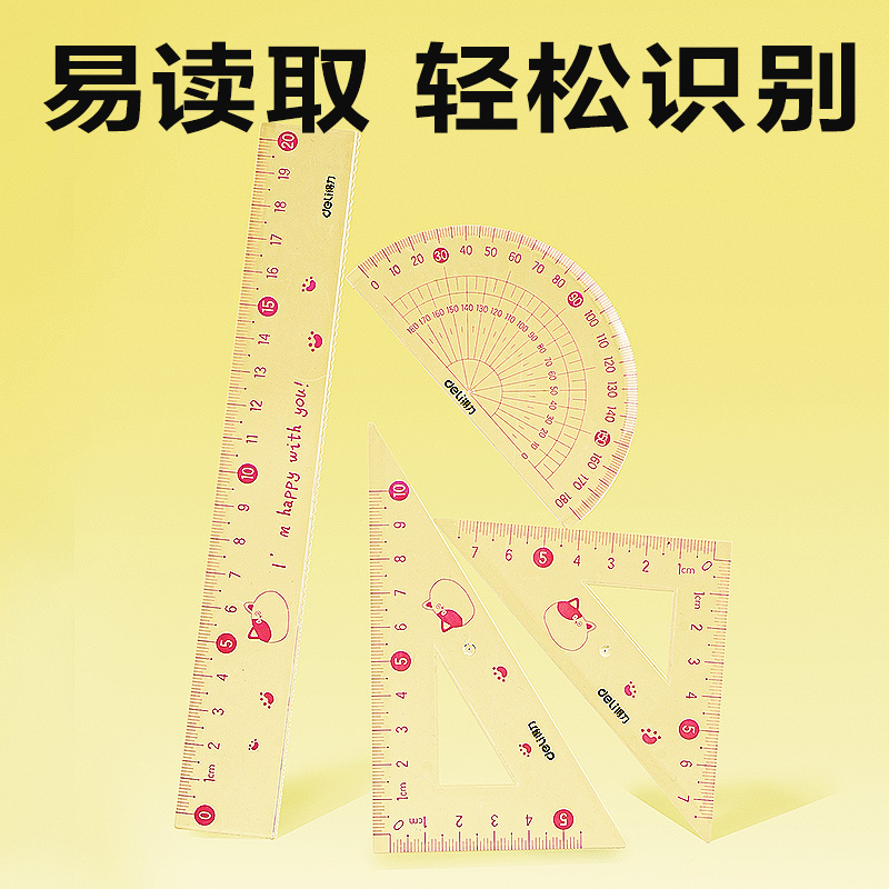 得力VC207大數(shù)字套尺20cm(粉)(套)