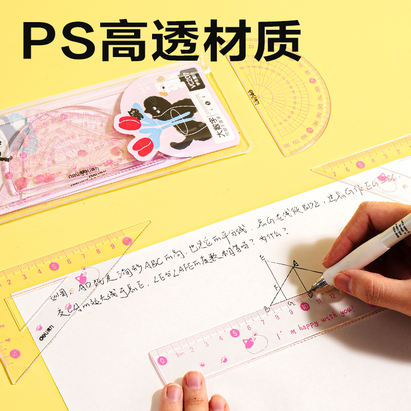 得力VC207大數(shù)字套尺20cm(粉)(套)