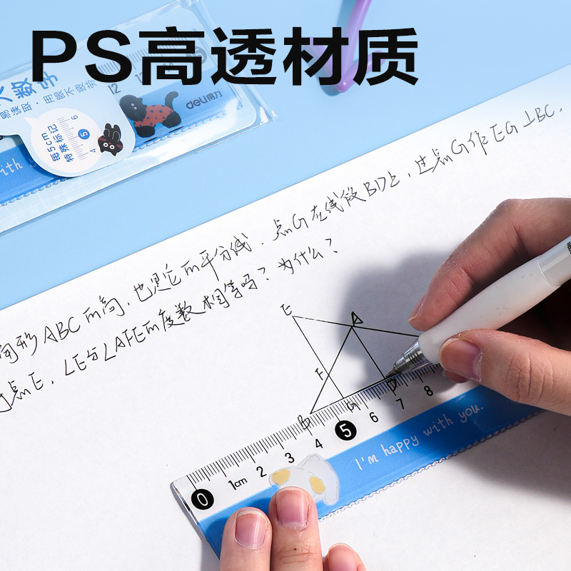 得力VC203大數(shù)字直尺15cm(藍)(把)