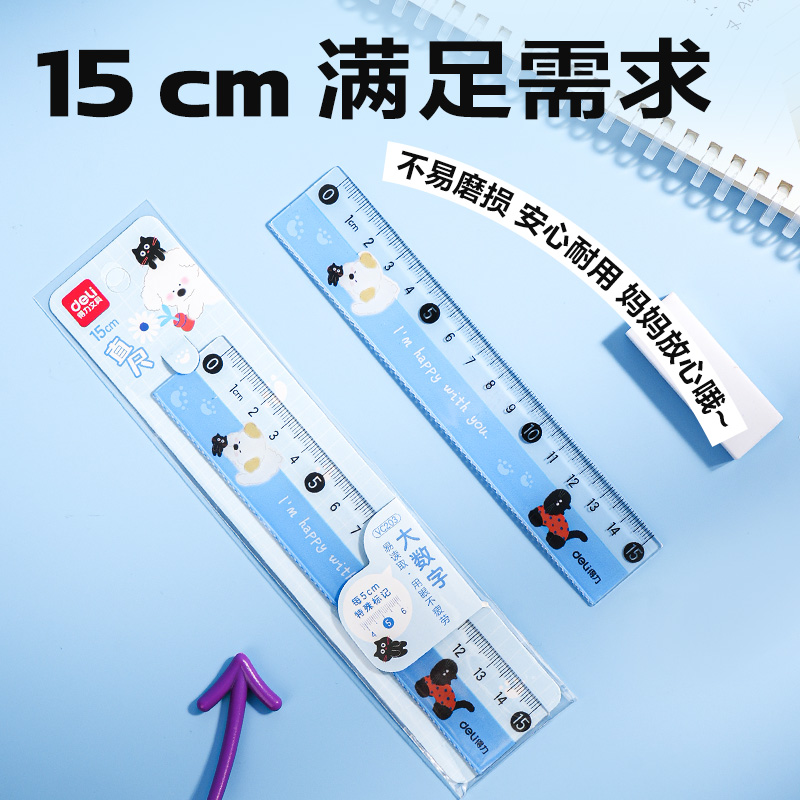得力VC203大數(shù)字直尺15cm(藍)(把)