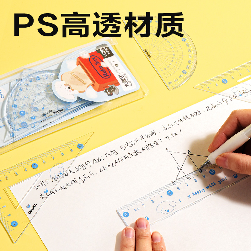 得力VC206大數(shù)字套尺15cm(藍)(套)
