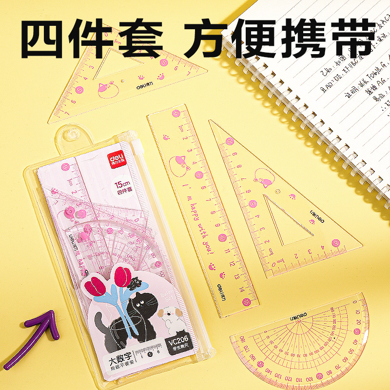 得力VC206大數(shù)字套尺15cm(粉)(套)