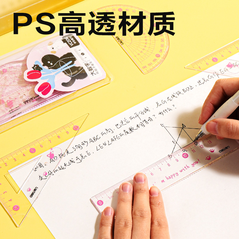 得力VC206大數(shù)字套尺15cm(粉)(套)