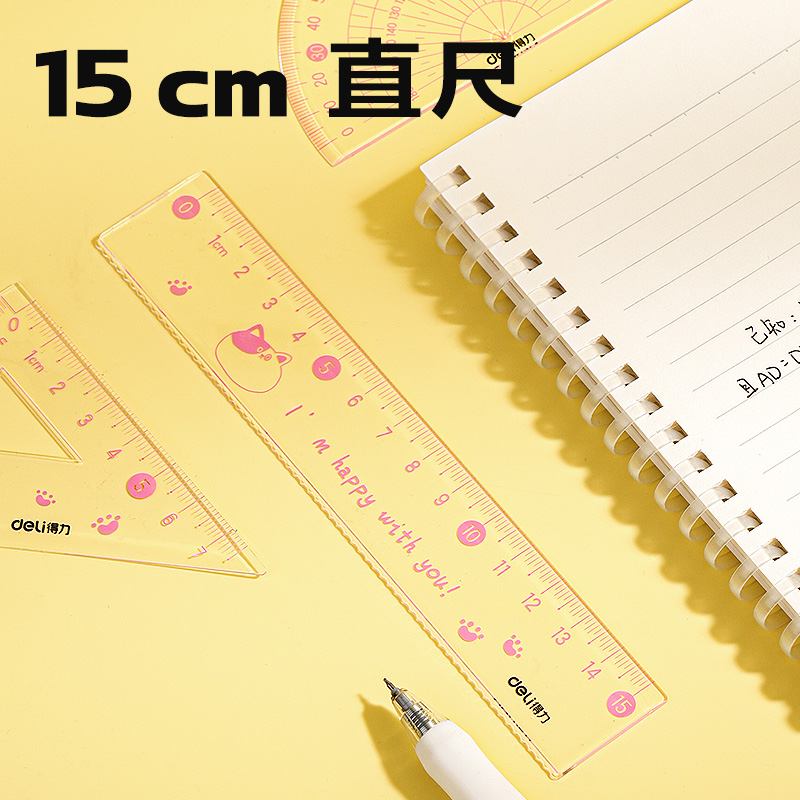得力VC206大數(shù)字套尺15cm(粉)(套)