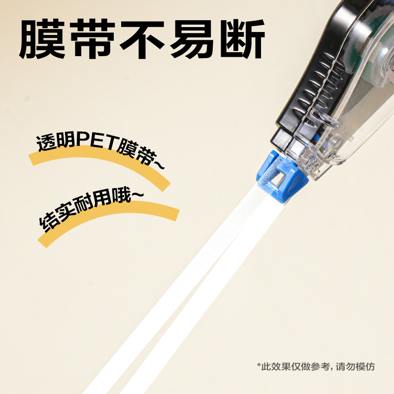 得力VR192A修正帶5mm*72m膜帶(混)(卡)