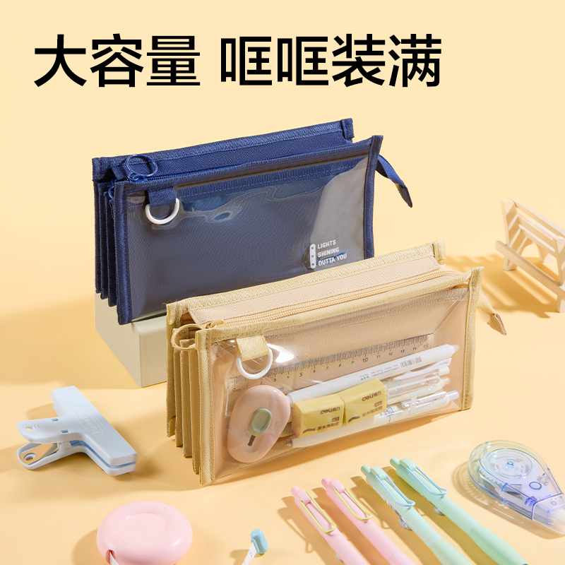 得力BC520多隔層三角筆袋(藏青)(個)