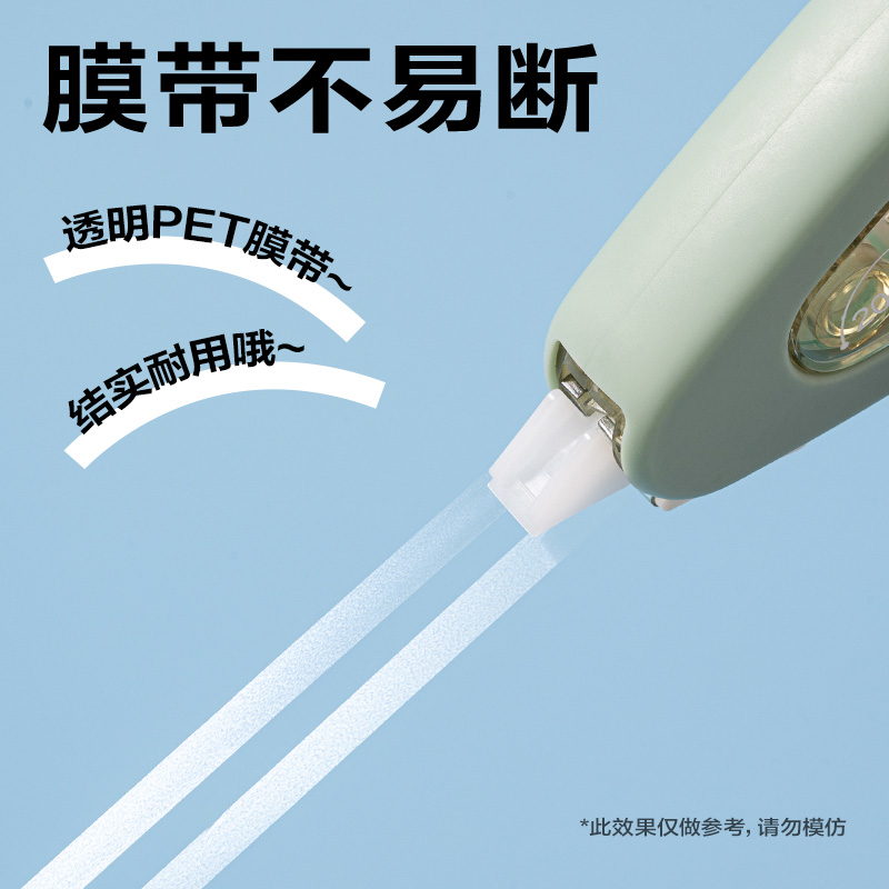 得力VR78-60耐摔修正帶5mm*60m(綠)(套)