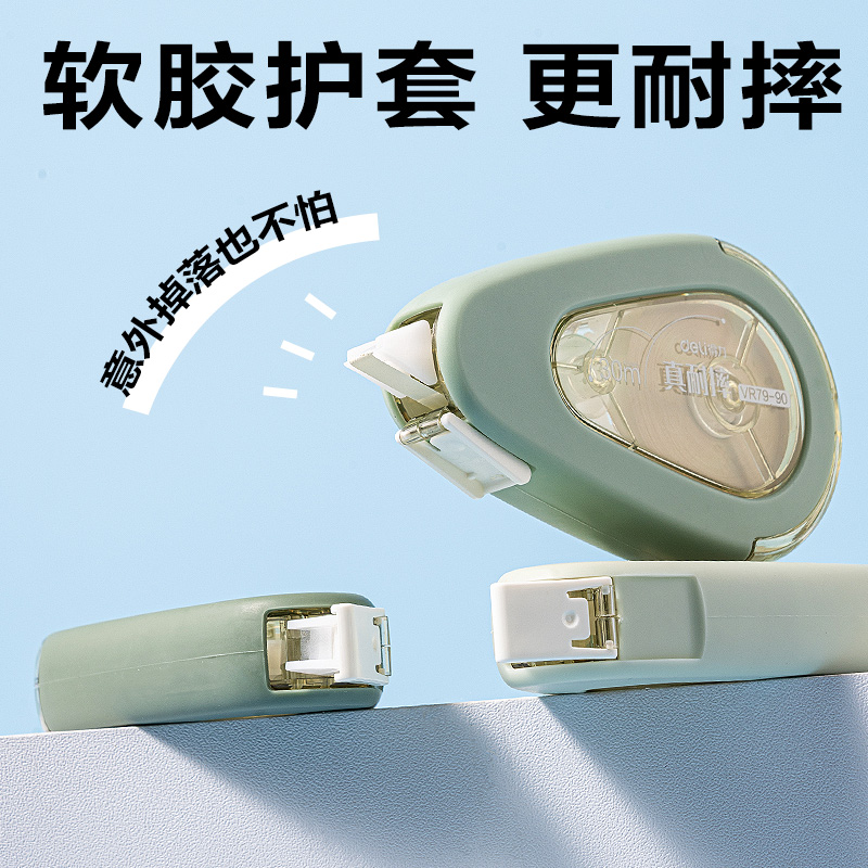 得力VR79-90耐摔修正帶5mm*90m(綠)(套)
