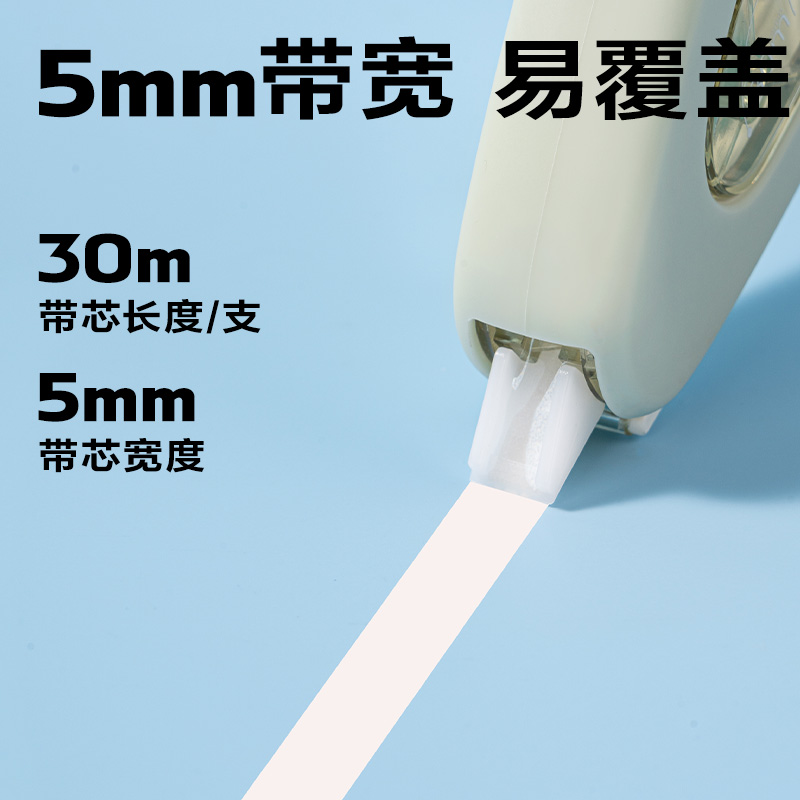 得力VR79-90耐摔修正帶5mm*90m(綠)(套)