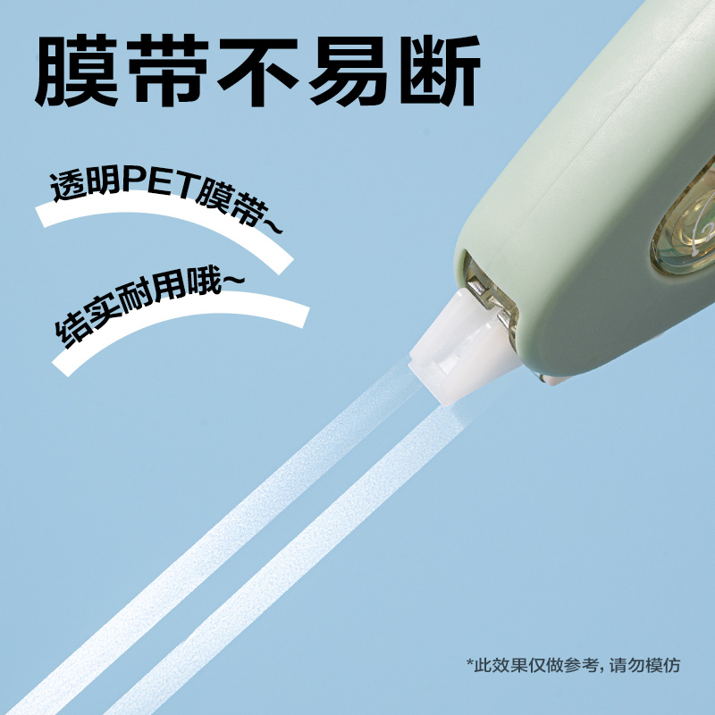 得力VR79-90耐摔修正帶5mm*90m(綠)(套)