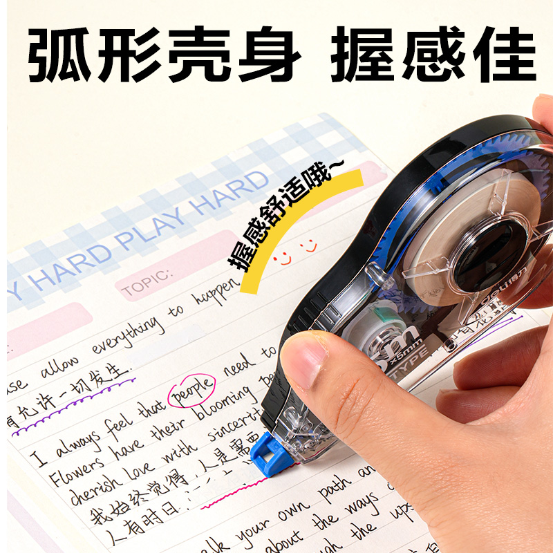 得力VR195A修正帶套裝5mm*210m膜帶(混)(卡)
