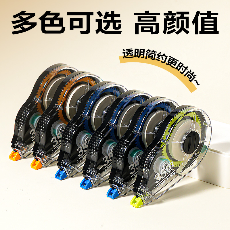 得力VR195A修正帶套裝5mm*210m膜帶(混)(卡)