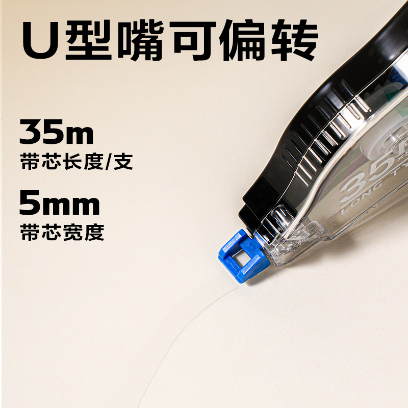 得力VR195A修正帶套裝5mm*210m膜帶(混)(卡)