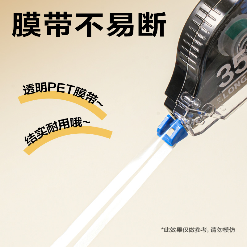 得力VR195A修正帶套裝5mm*210m膜帶(混)(卡)