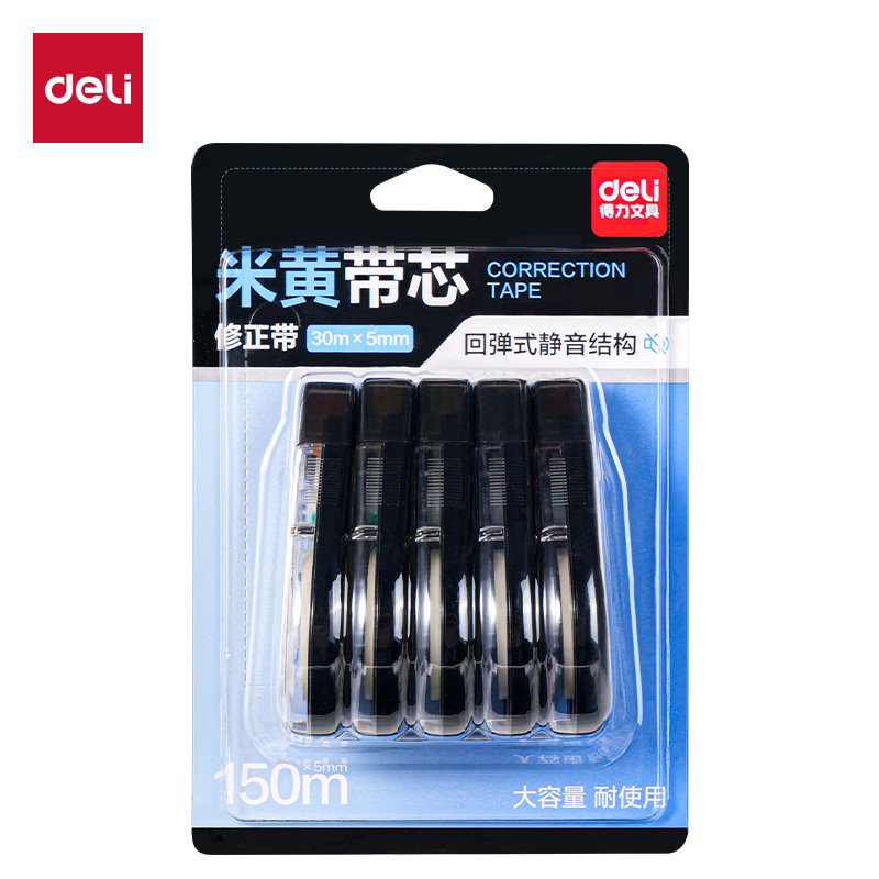 得力VR194A修正帶套裝5mmx150m膜帶(混)(卡)