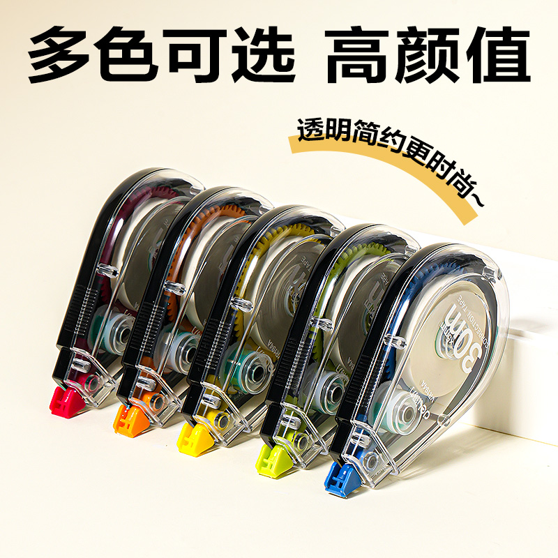 得力VR194A修正帶套裝5mmx150m膜帶(混)(卡)