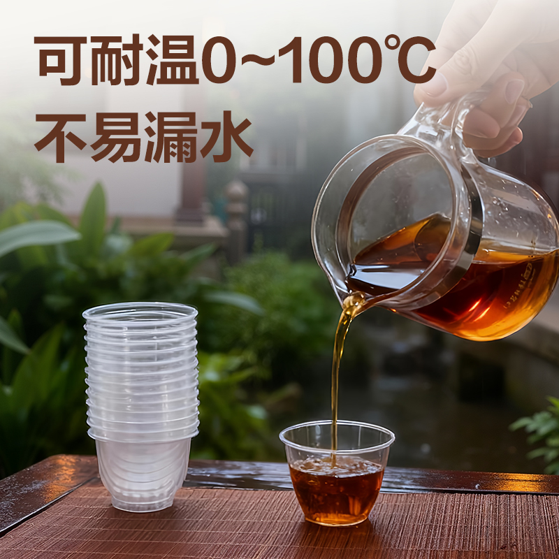 得力LL232一次性PS功夫茶杯55mL(透明)(100只/盒)