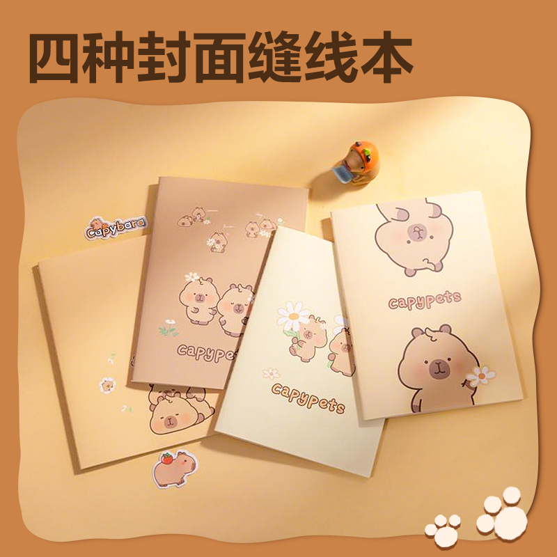 得力BL148卡皮巴拉學生文具禮盒套裝(混)(套)