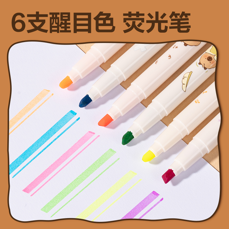 得力BL148卡皮巴拉學生文具禮盒套裝(混)(套)