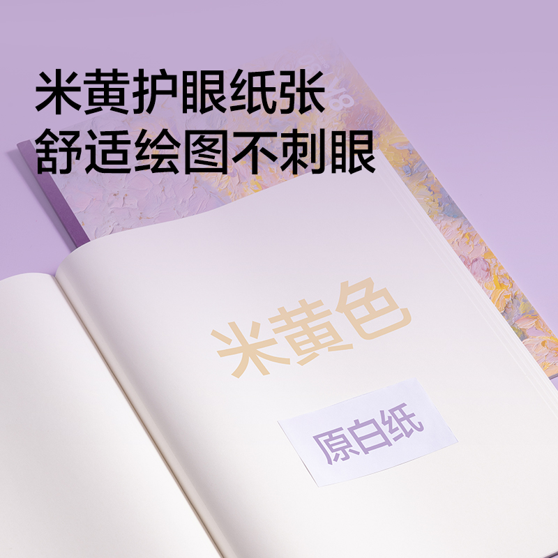 紐賽NS551圖畫本(混)(2本/包)