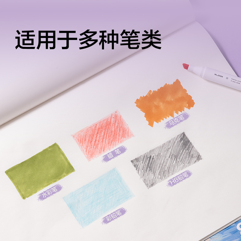 紐賽NS551圖畫本(混)(2本/包)