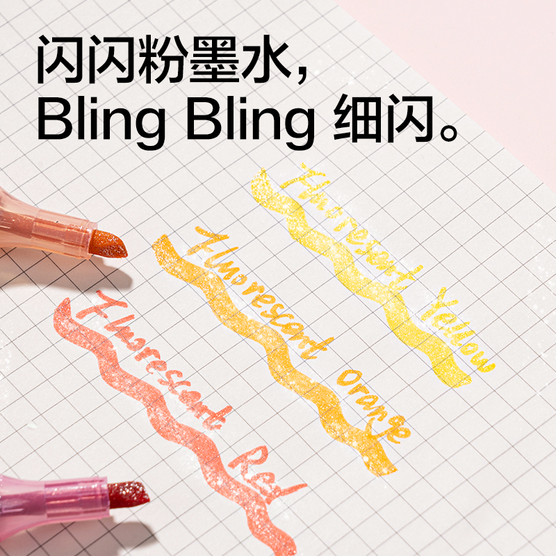 得力SK419閃粉熒光筆暮色星砂色系(3支/盒)