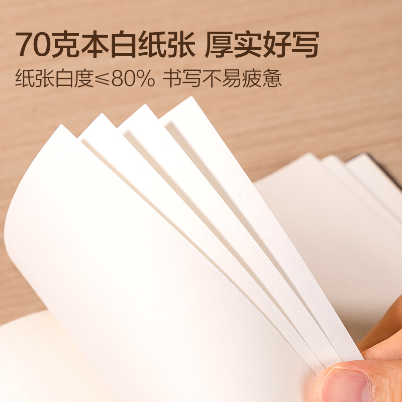 得力BP21口袋本105*74mm-80張(藍)(本)