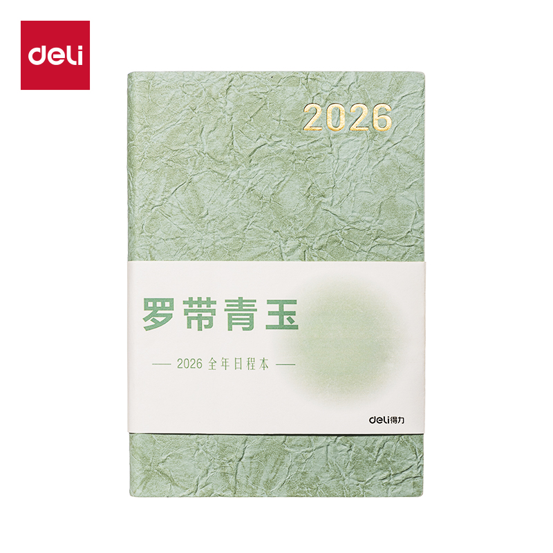 得力BP101日程皮面本-206x141mm- 200張(綠色)(本)