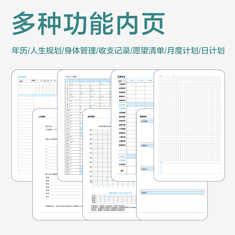 得力BP101日程皮面本-206x141mm- 200張(綠色)(本)