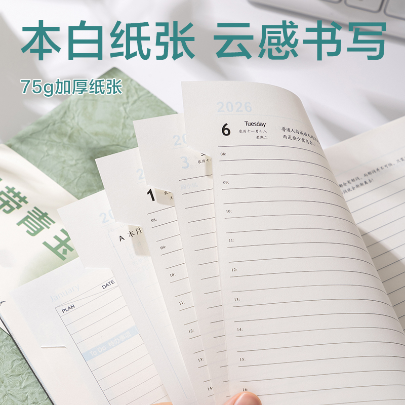 得力BP101日程皮面本-206x141mm- 200張(灰色)(本)
