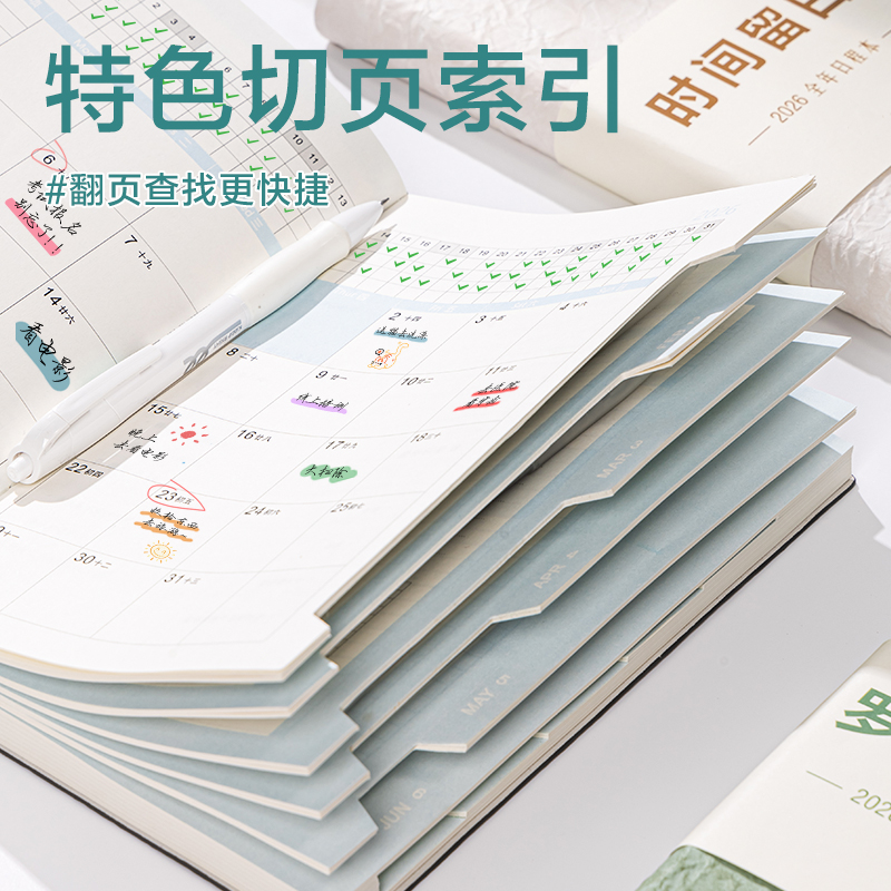 得力BP101日程皮面本-206x141mm- 200張(灰色)(本)