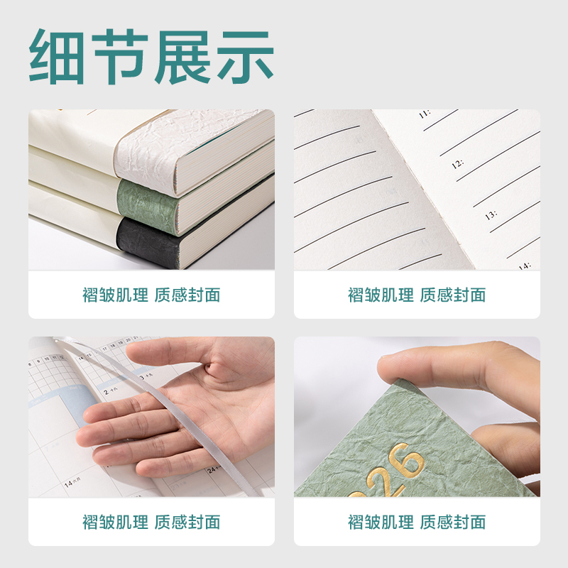 得力BP101日程皮面本-206x141mm- 200張(米色)(本)