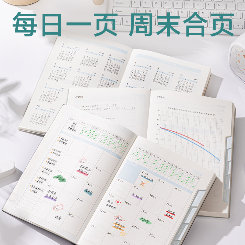 得力BP101日程皮面本-206x141mm- 200張(米色)(本)