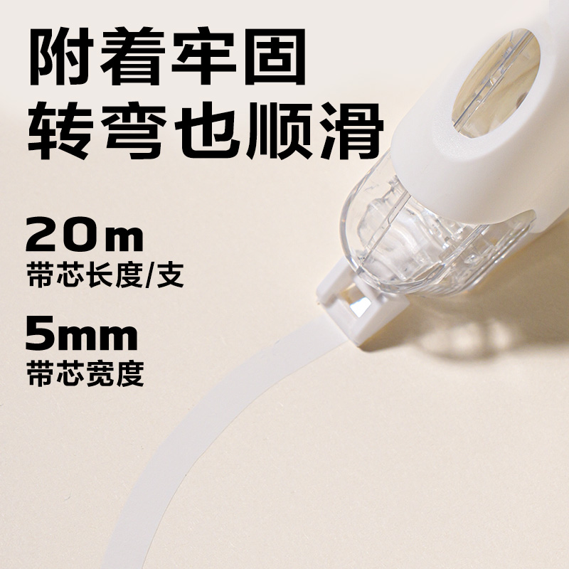 得力VR82-60修正帶5mm*60m(白)(套)