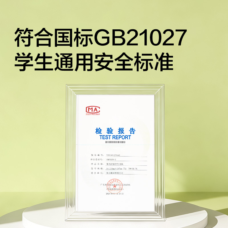 紐賽NS1175-F100目愈森林護眼復(fù)印紙A4-100張-25包(混)(包)