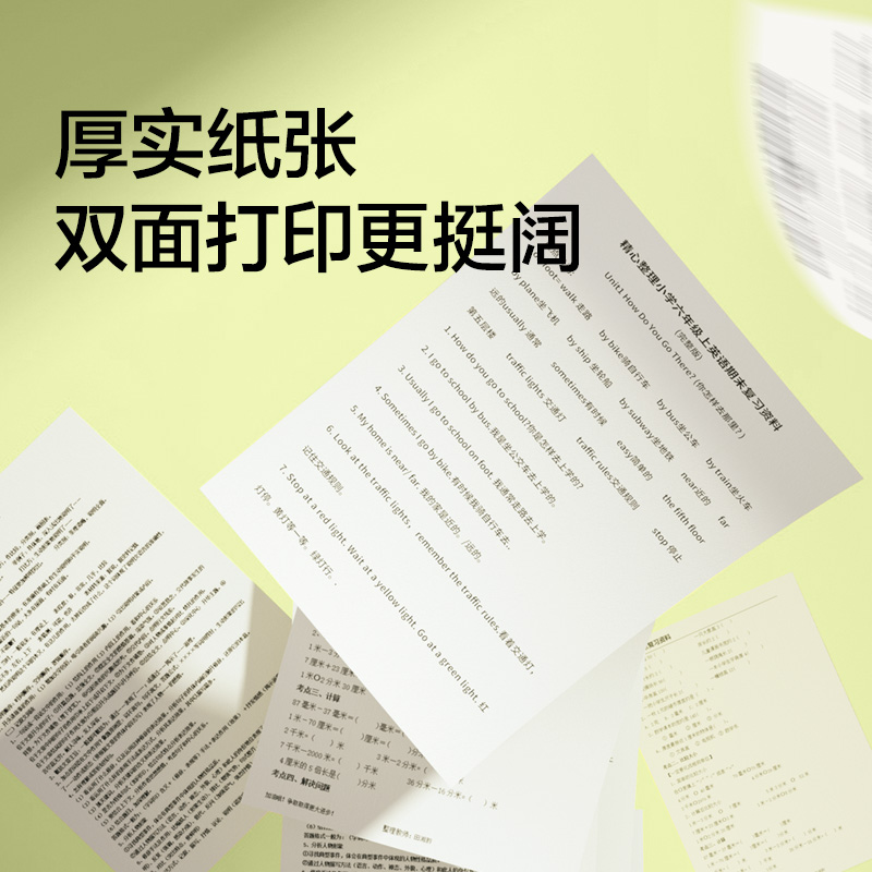 紐賽NS1175-F100目愈森林護眼復(fù)印紙A4-100張-25包(混)(包)