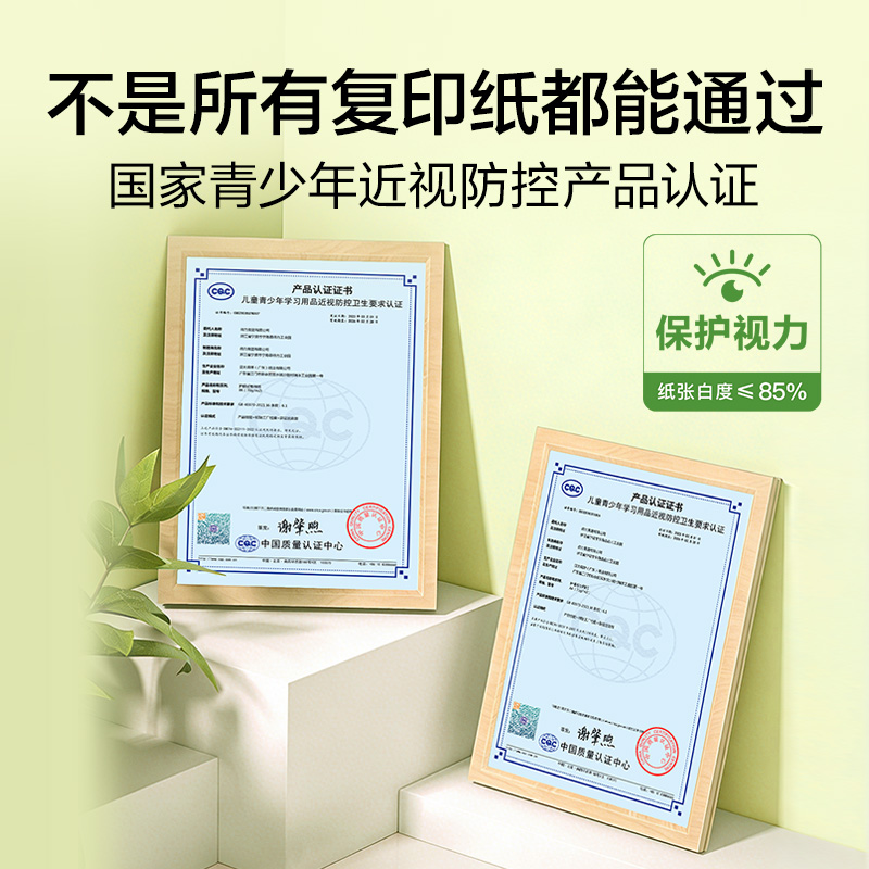紐賽NS1175-F500目愈森林護眼復(fù)印紙A4-500張-1包(混)(包)